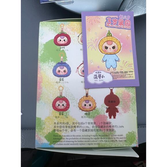 SECRET Baby Three Fruit Orchard Series CONFIRMED SECRET Pineapple BB3 - Picture 2 of 2